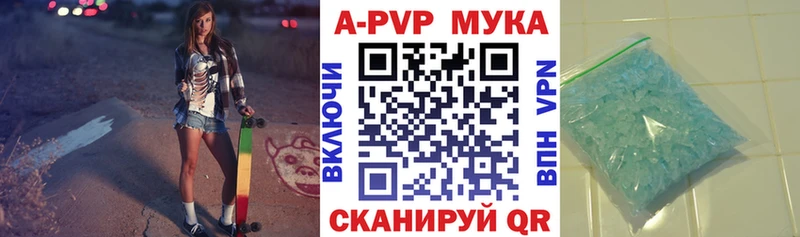 A PVP мука  Купить где  Архангельск 