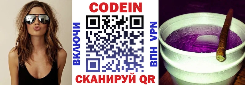 Кодеиновый сироп Lean Purple Drank  Купить где  Архангельск 