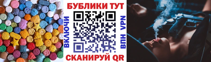 Ecstasy 280 MDMA  Купить где  Архангельск 