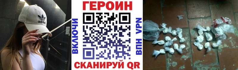 Купить закладки  Архангельск  Героин герыч 
