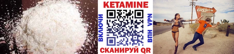 КЕТАМИН VHQ  Купить где  Архангельск 